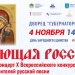 Всероссийский конкурс «Поющая Россия» проведут в Ульяновске