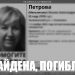 Стала известна судьба пропавшей два года назад жительницы Ульяновской области