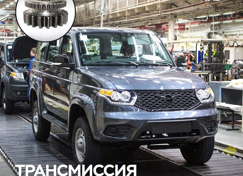 УАЗ усовершенствовал раздаточные коробки своих внедорожников
