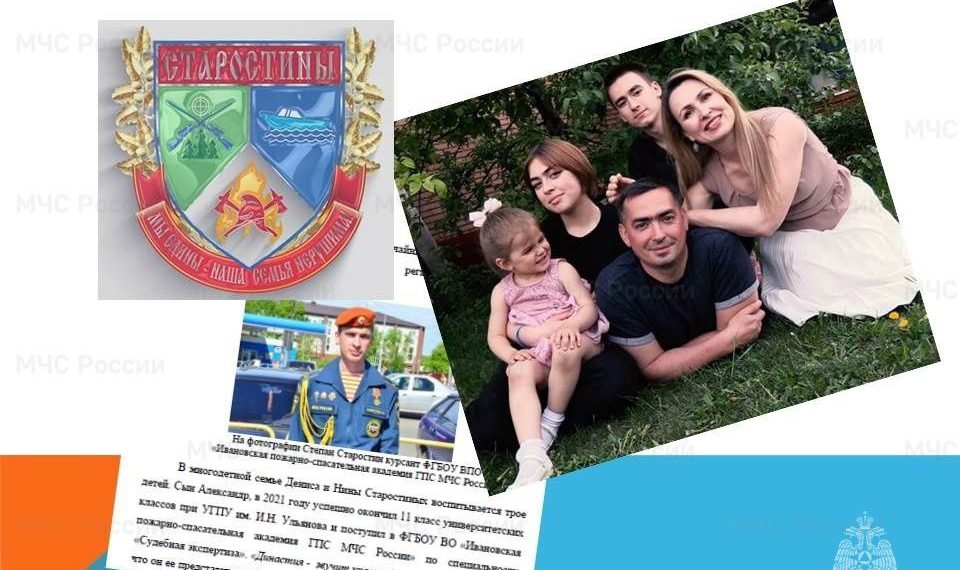 В ульяновском МЧС определили победителей конкурса «Я, семья и МЧС»