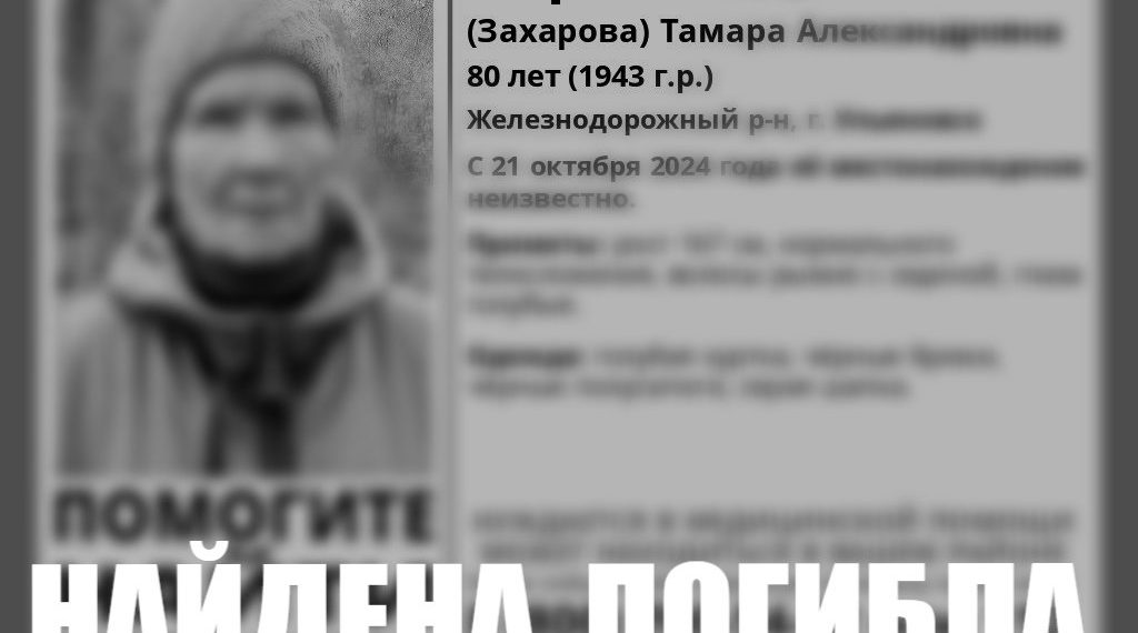 Пожилую женщину из Ульяновска нашли мёртвой