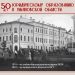 Почта России выпустила карточку в честь 50-летия юридического образования в Ульяновской области
