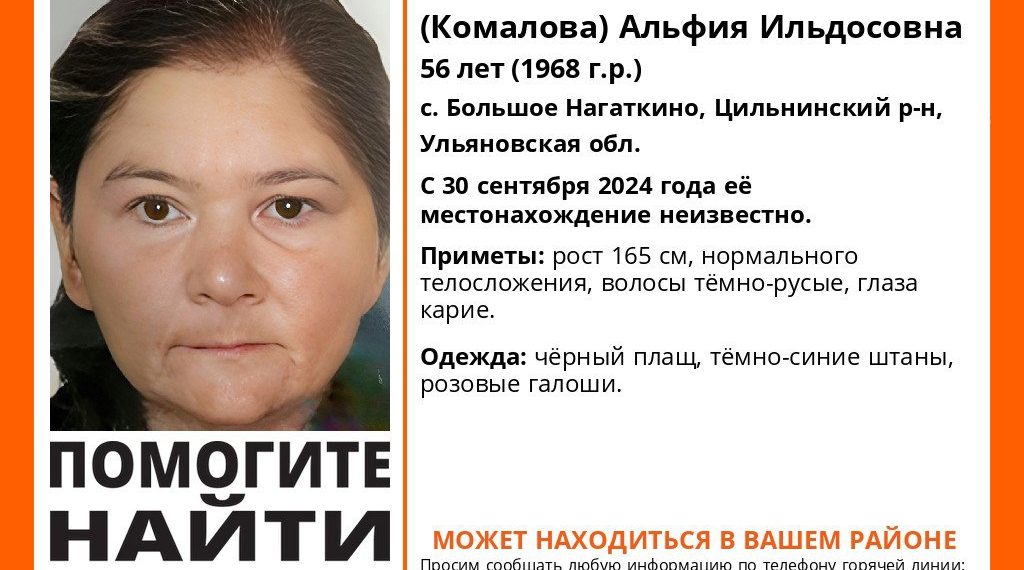 56-летнюю женщину разыскивают в Ульяновской области