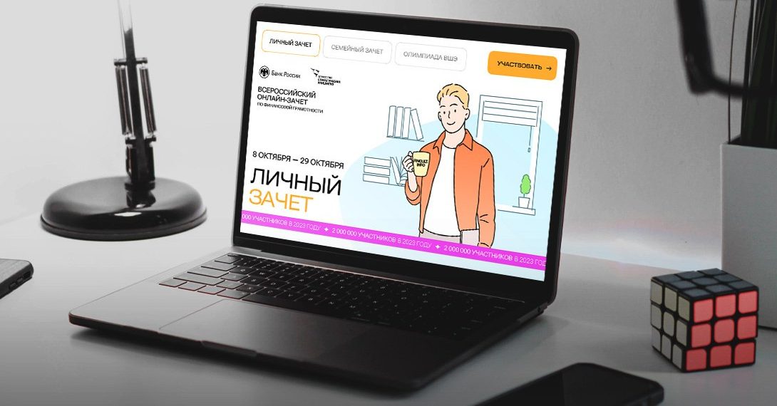 Четыре ульяновских школьника вышли в финал всероссийской финансовой олимпиады