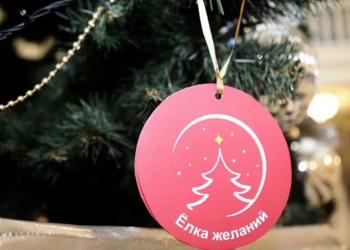 Ульяновцев приглашают регистрироваться на «Ёлке желаний»
