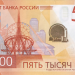 Новые пятитысячные купюры появились в Ульяновской области