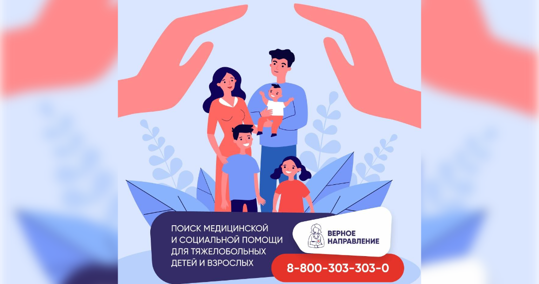 Тяжелобольным ульяновцам помогут на специальной горячей линии