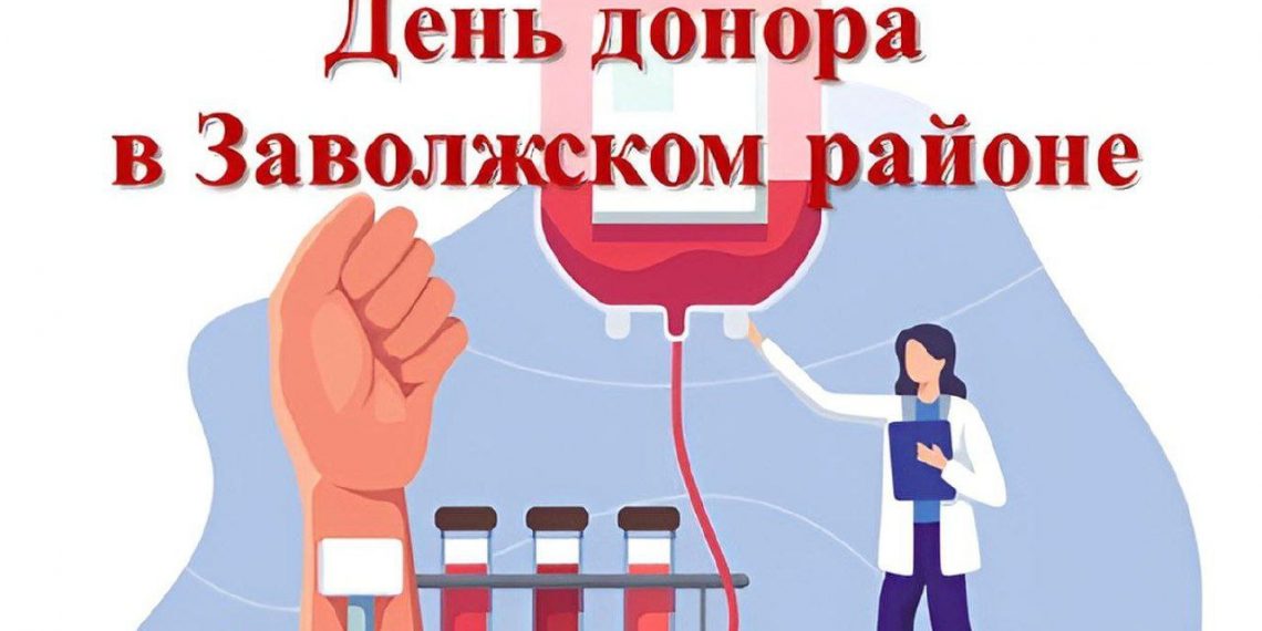 День донора пройдёт в ульяновской больнице Андрея Первозванного