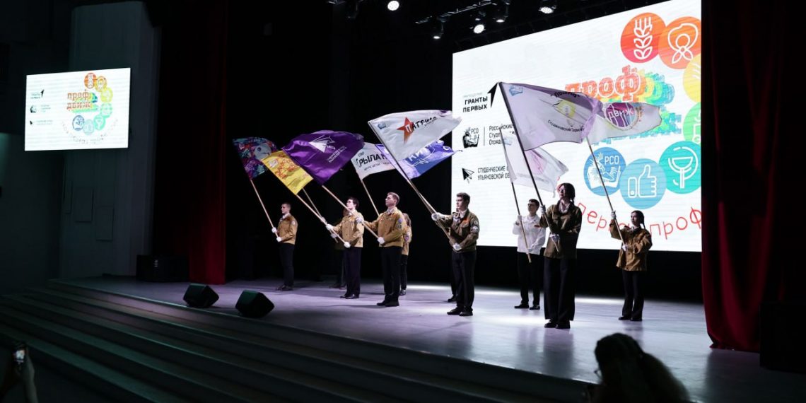 В Ульяновске прошёл карьерный форум «ПРОФдвиж»