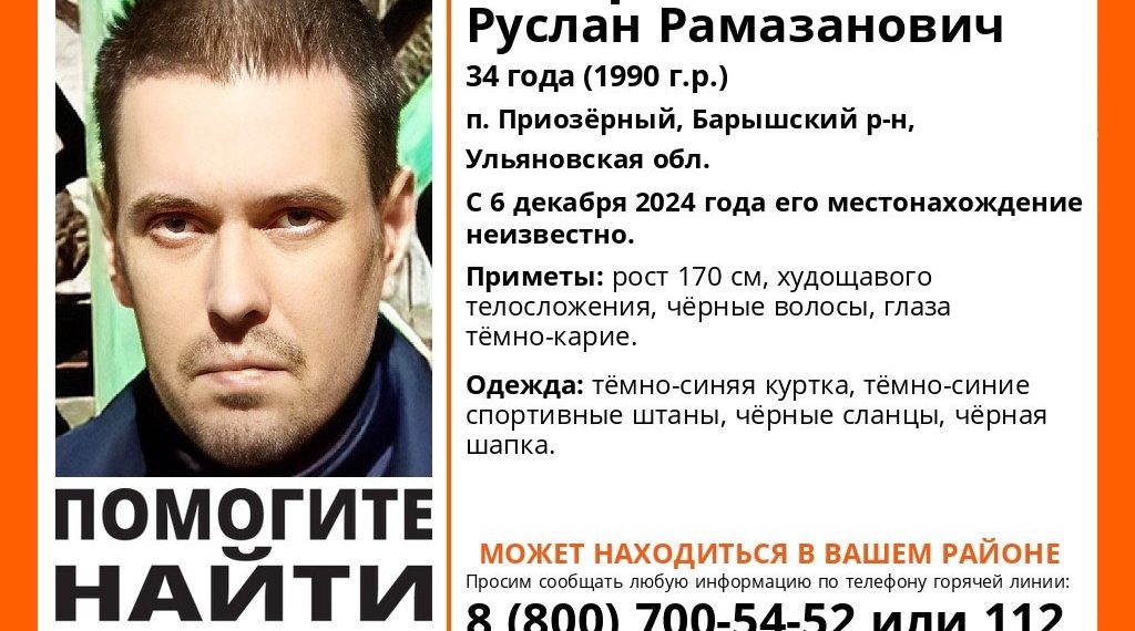 В Ульяновской области продолжают загадочно пропадать люди