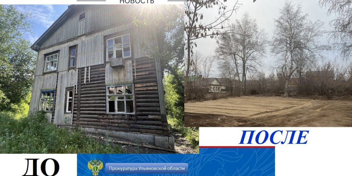 Прокуратура добилась сноса аварийных зданий в Димитровграде