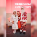 Юные ульяновские Деды и Снегурочки поздравят взрослых с Новым годом