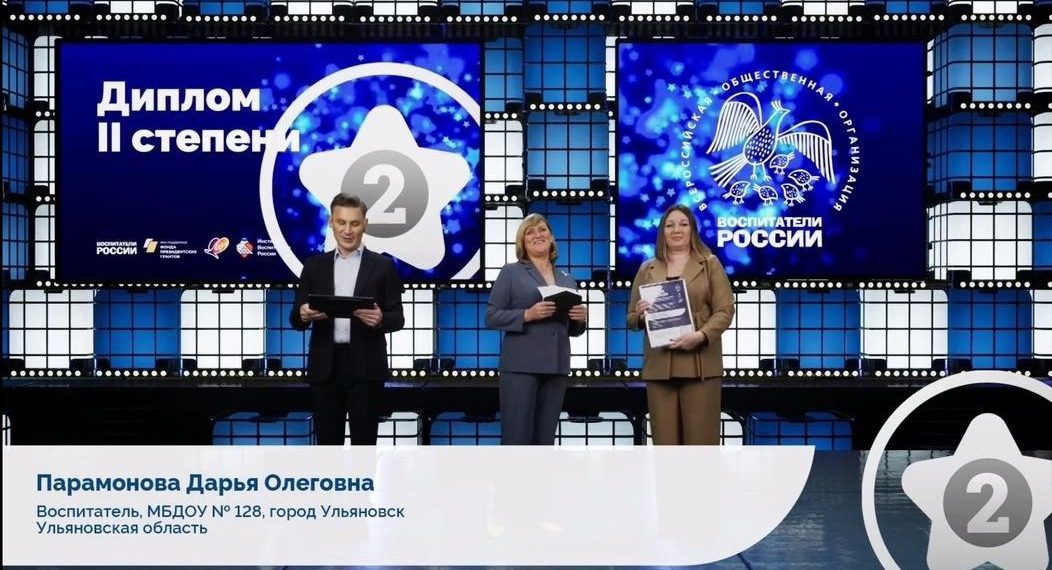 Воспитатель ульяновского детсада стала призёром всероссийского конкурса