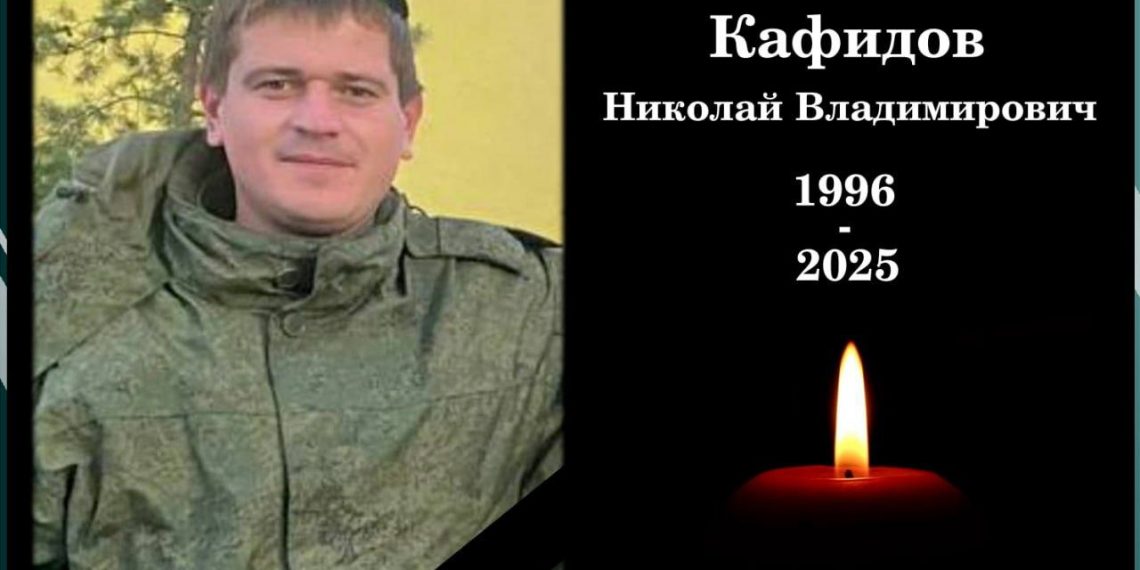 В бою с украинскими террористами под Курском погиб Николай Кафидов из Новоульяновска