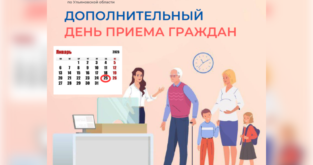 Ульяновские отделения СФР начнут работать в каждую последнюю субботу месяца