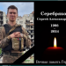 Погибшего на СВО Сергея Серебрякова с почестями похоронят в Новоульяновске