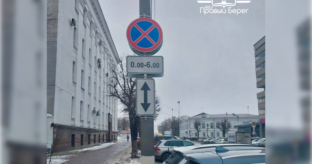 Новые запрещающие знаки появились у гостиницы «Советская» в Ульяновске