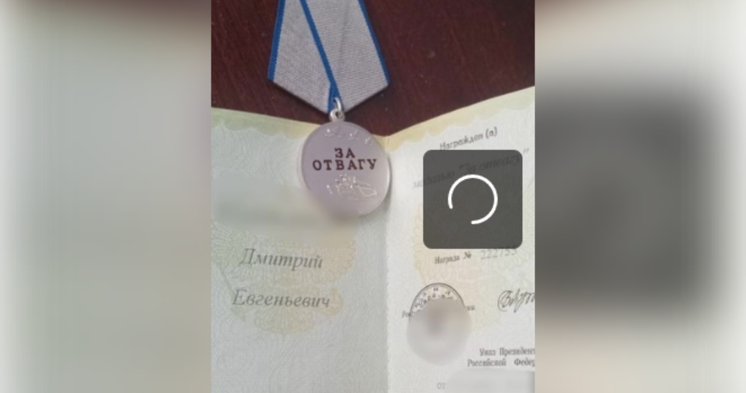 Боец СВО из Базарносызганского района награждён медалью «За отвагу»