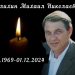 В Новоспасском районе похоронят погибшего 1 декабря на СВО Михаила Милихина