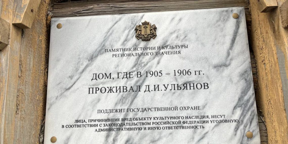 Ульяновский парламентарий Кузин начал борьбу за дом брата Ленина