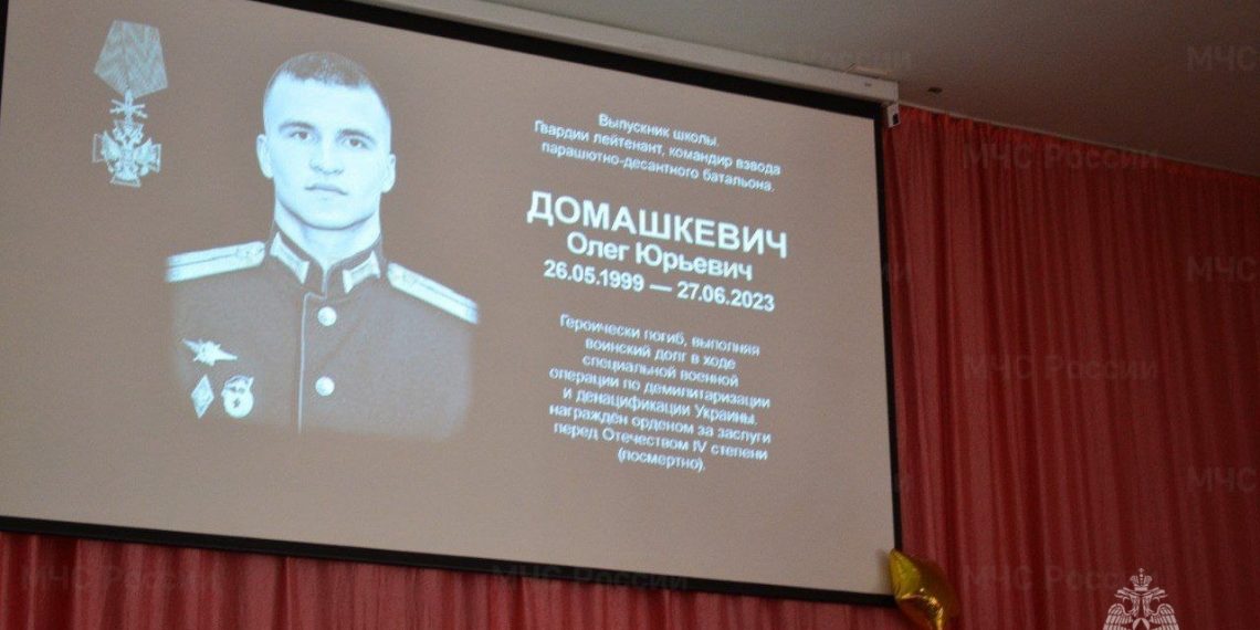 В ульяновской школе №72 открыли мемориальную доску героя СВО Олега Домашкевича