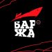 На рок-фестиваль «Баржа Live» в этом году выделят 7 000 000 рублей
