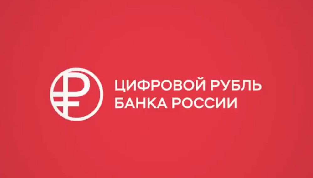 Ульяновцы пока не доверяют цифровому рублю