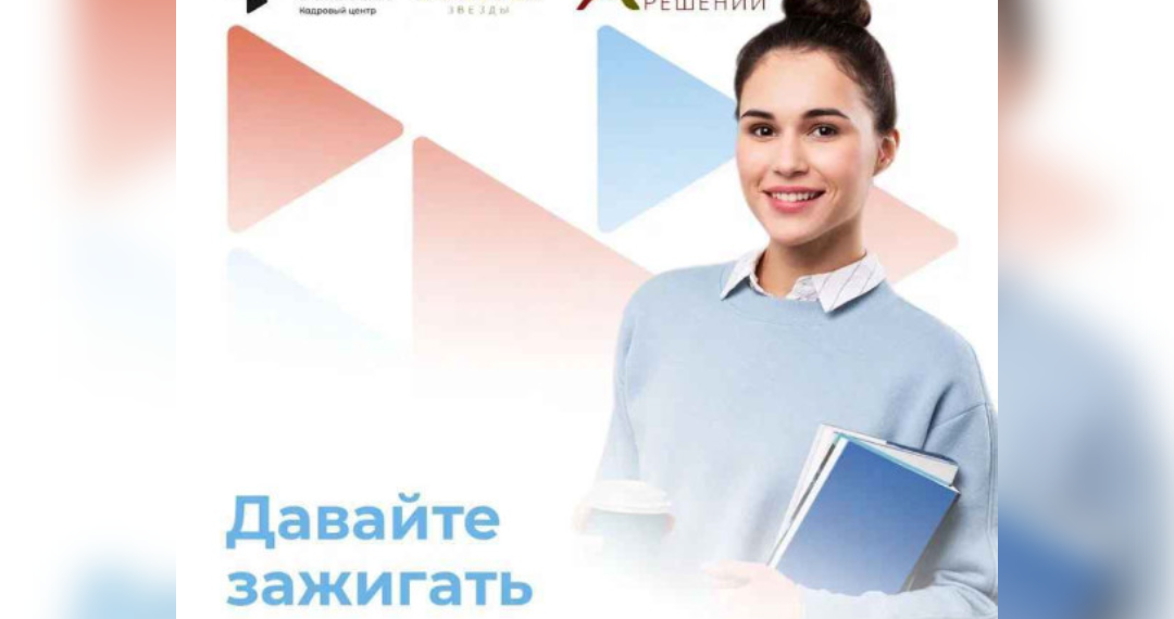 Ульяновских студентов зовут в проект «Зажигаем звёзды»