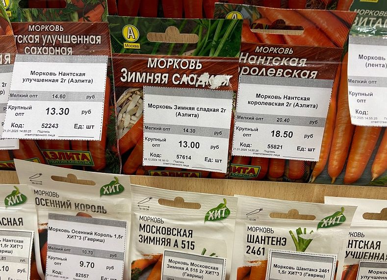 Россельхознадзор выявил незарегистрированные семена и саженцы в ульяновских магазинах