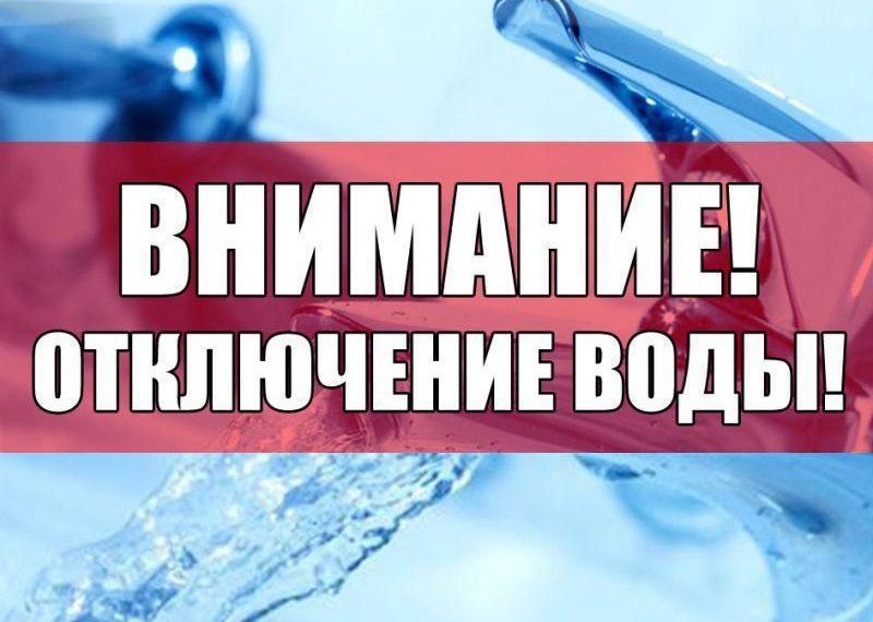 На Песках в Ульяновске аварийно отключили холодную воду