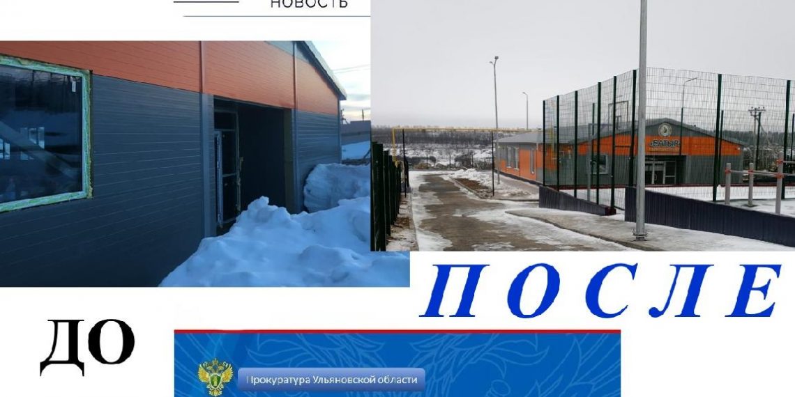 Спорткомплекс в Николаевском районе достроили под давлением прокуратуры