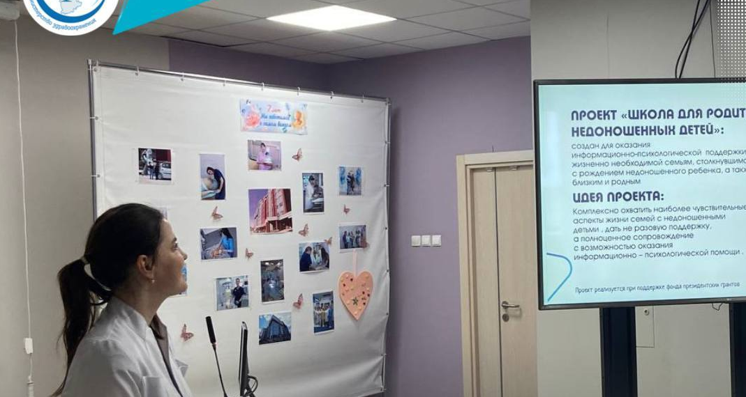 Школа для родителей недоношенных детей начала работать в Ульяновске