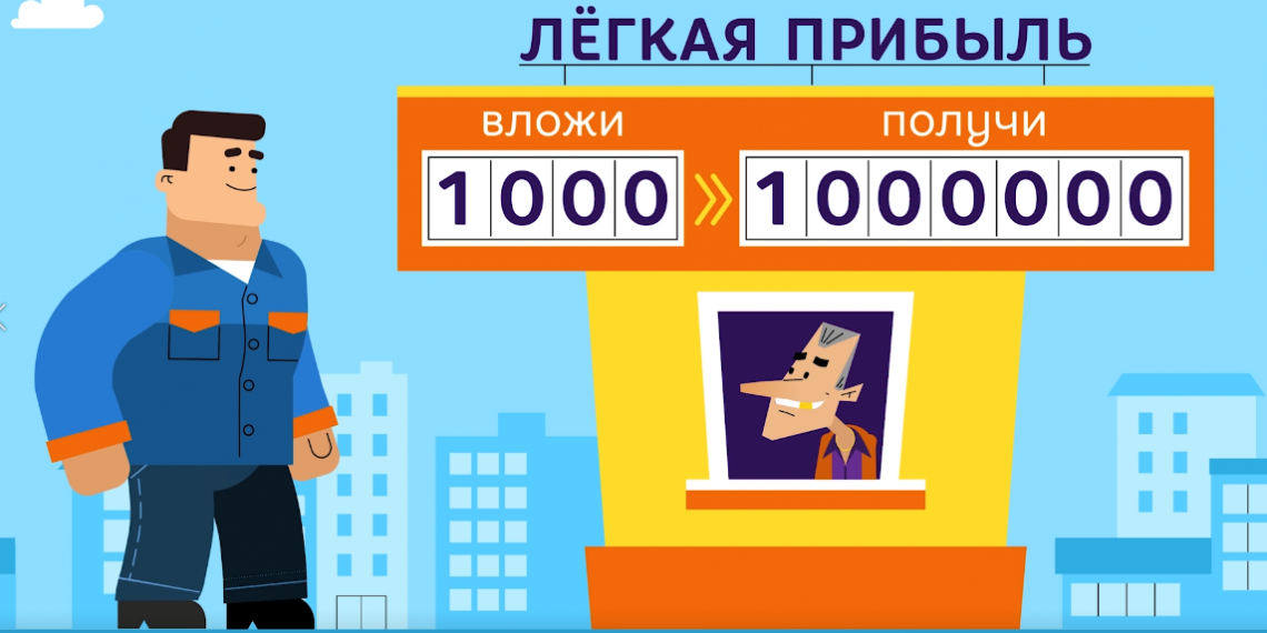 Житель Ульяновска потерял миллионы, поверив в сомнительные инвестиции