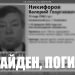Пропавшего 72-летнего ульяновца нашли погибшим