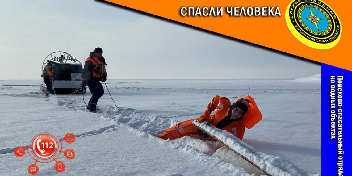 Спасатели вытащили рыбака, провалившегося под лед в Ульяновской области