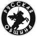 Ульяновская Русская община выступила против абортов и пьянства