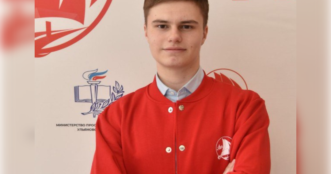 Ульяновский гимназист едет на престижную всероссийскую олимпиаду