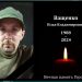 Новоульяновск проводит в последний путь героя СВО Илью Ващенко