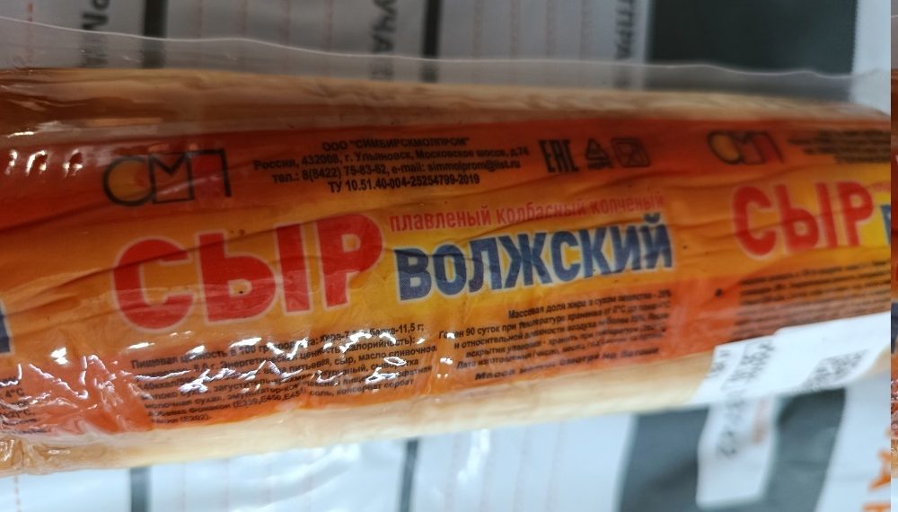 В магазинах и больницах Ульяновской области нашли поддельные продукты