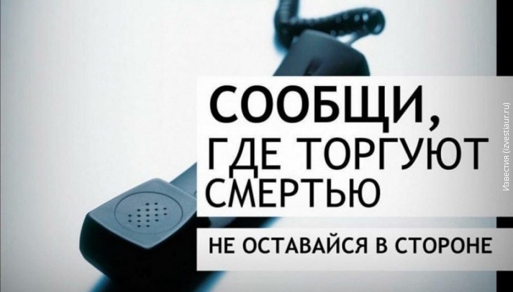 В Ульяновске стартовала акция против наркоторговли