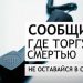 В Ульяновске стартовала акция против наркоторговли