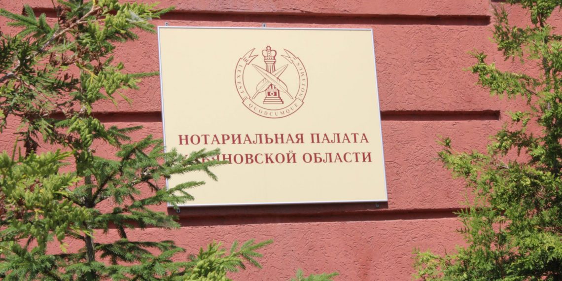 Ульяновские нотариусы бесплатно проконсультируют граждан