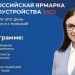 6000 вакансий и перспективы: в Ульяновске стартует всероссийская ярмарка «Работа России»