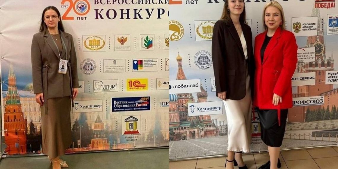 Педагоги из Ульяновска покорили Москву