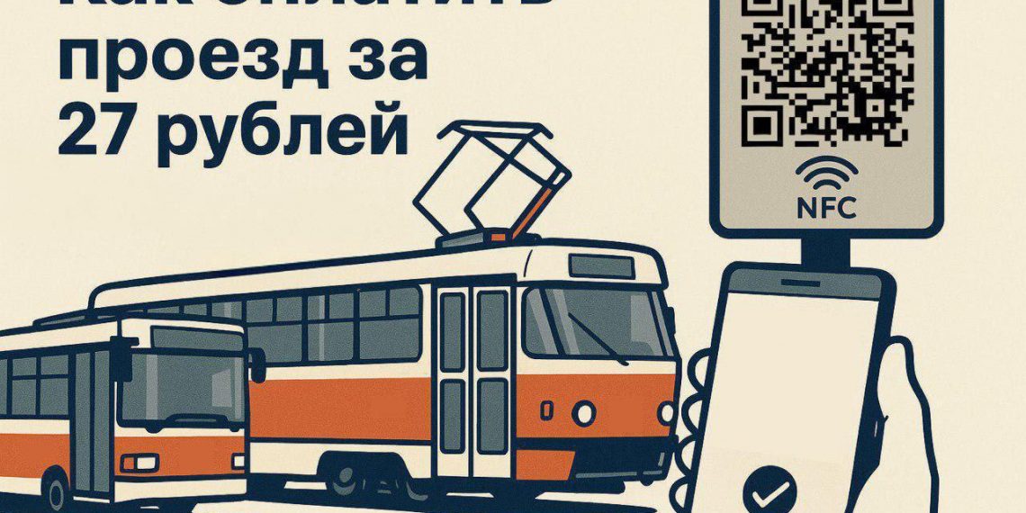 Как сэкономить в трамваях и троллейбусах Ульяновска