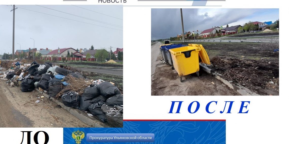 Мусорный бардак на Шигаева ликвидировали по требованию прокуратуры