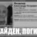 Поисковики «Лиза Алерт» сообщили о гибели пропавшего ульяновского пенсионера