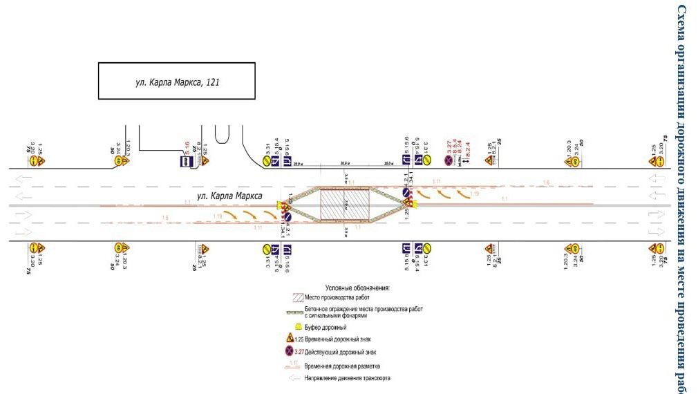На улице Карла Маркса сужена проезжая часть из-за ремонта теплосетей