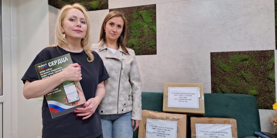 Сотрудники ульяновского СИЗО-1 собрали гумпомощь для участников СВО