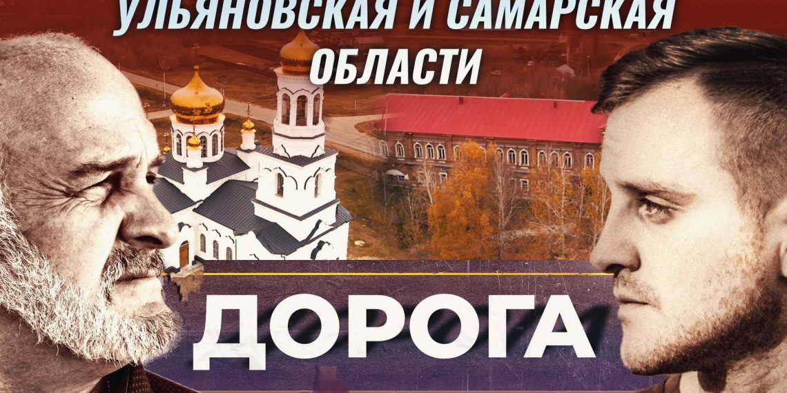 Забытые святыни: вышел новый выпуск ТВ-цикла «Дороги» о храмах Ульяновской области